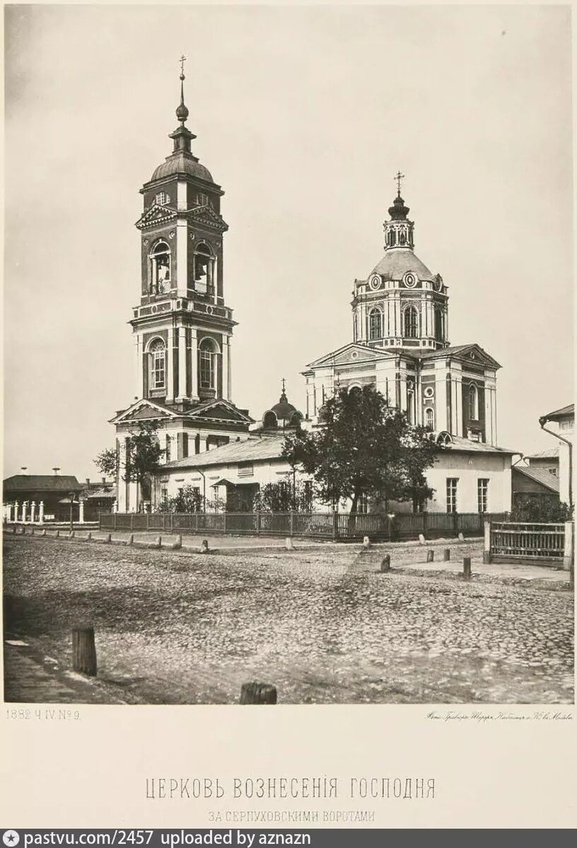 Церковь Вознесения Господня за Серпуховскими воротами, 1882. С сайта www.pastvu.com.