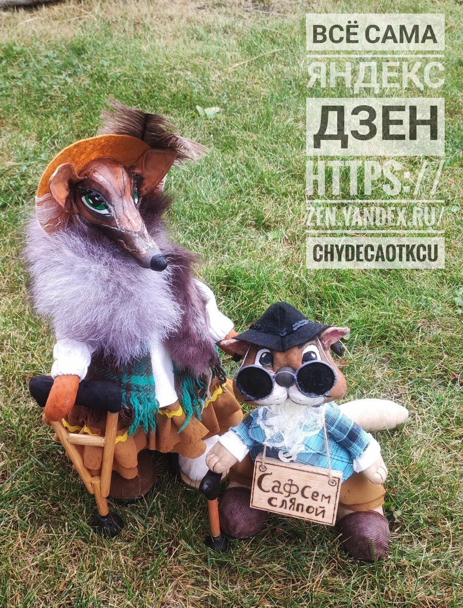 Лиса Алиса и кот Базилио— персонажи сказки «Золотой ключик, или Приключения Буратино» А. Н. Толстого.