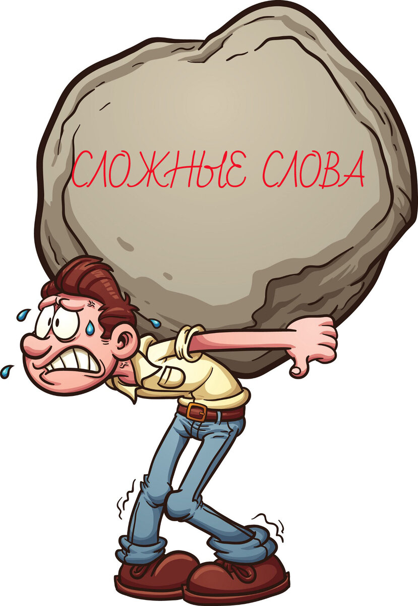 Источник: Яндекс. Картинки