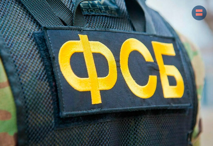 ФСБ завела дело в отношении покинувшего РФ волгоградца, имеющего доступ к гостайне