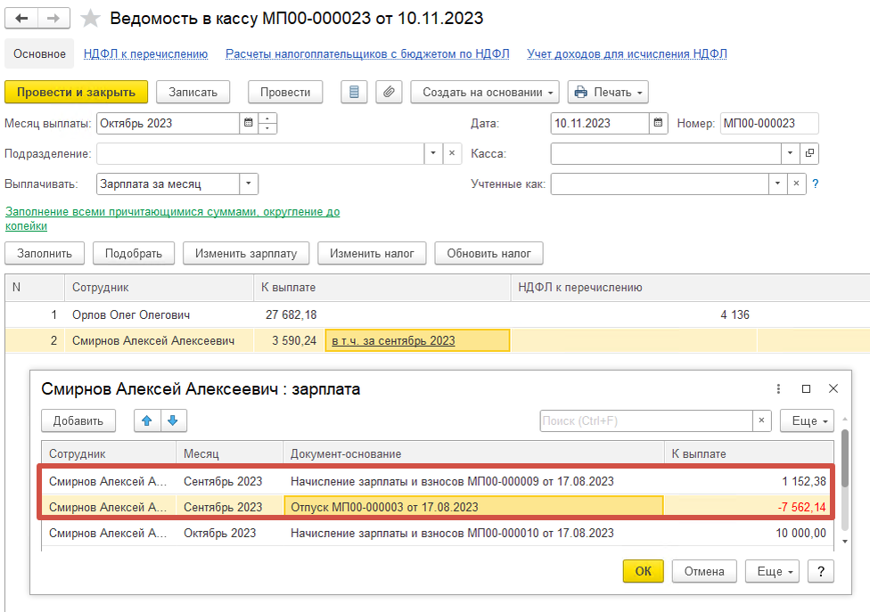 Выплата зарплаты умершему работнику