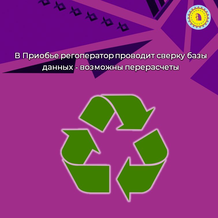    Внимание: перерасчеты!