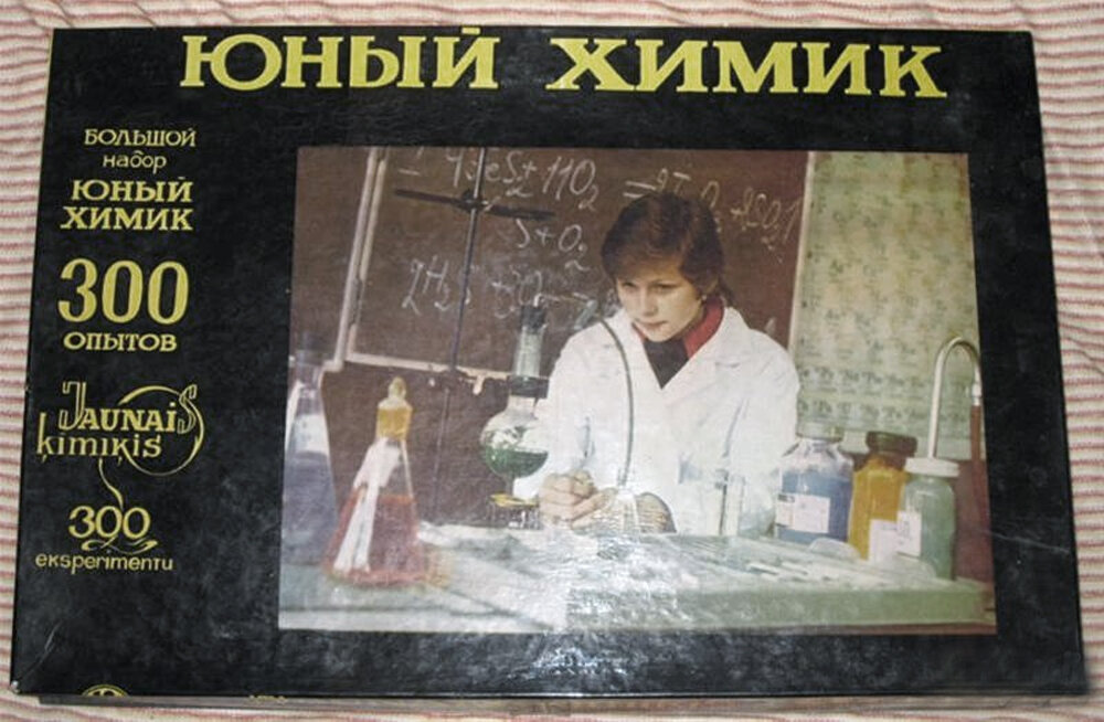 Коробка с набором «Юный химик».