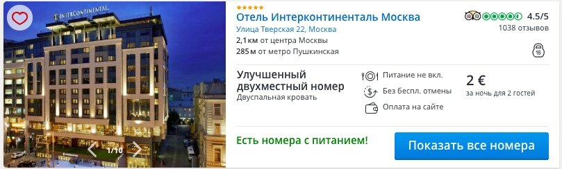 Интерконтиненталь москва карта