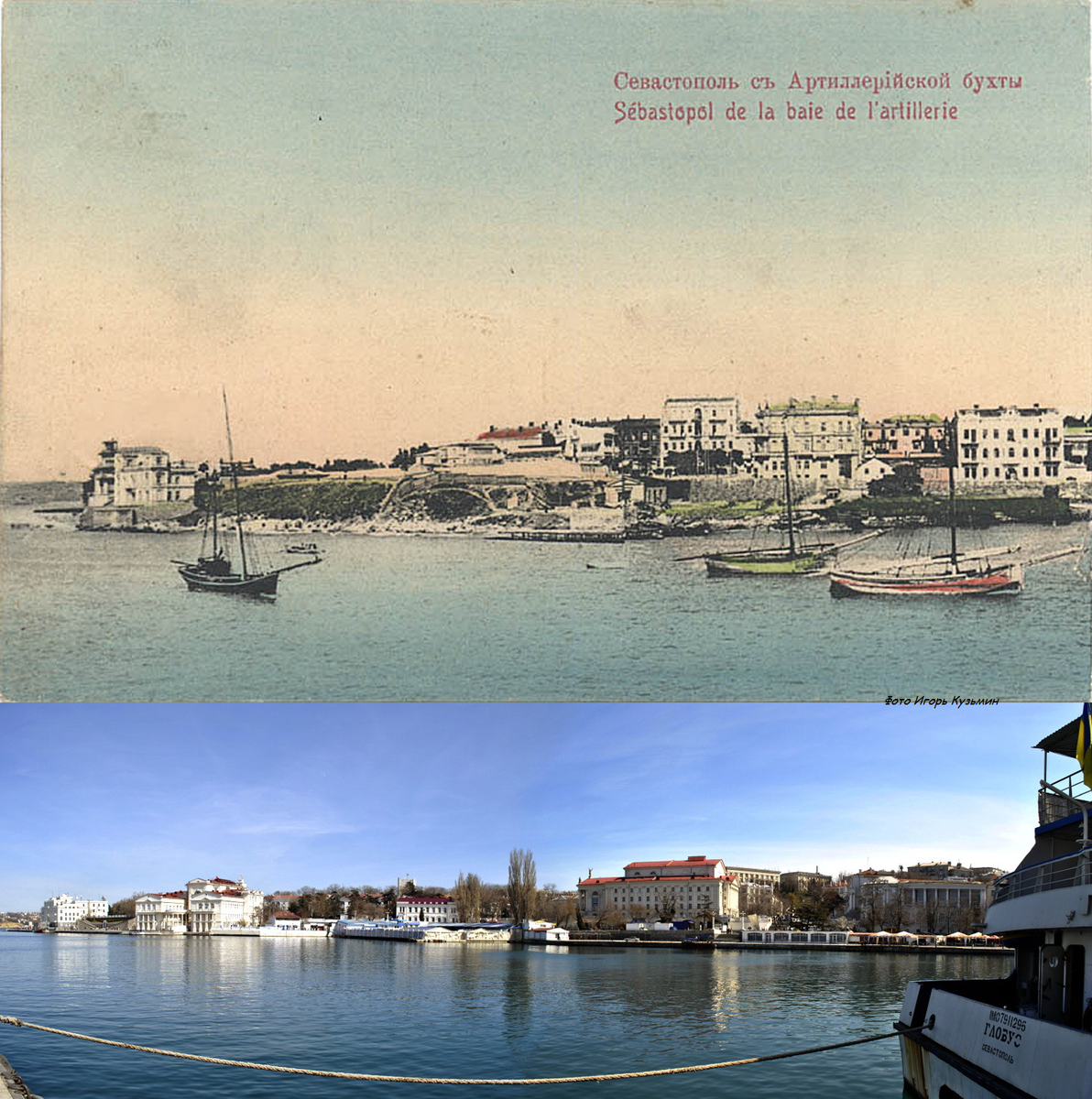 Севастополь раньше и сейчас. Севастополь 19 века. Ахтиар севастополь. Севастополь ссср. Севастополь 50-е.