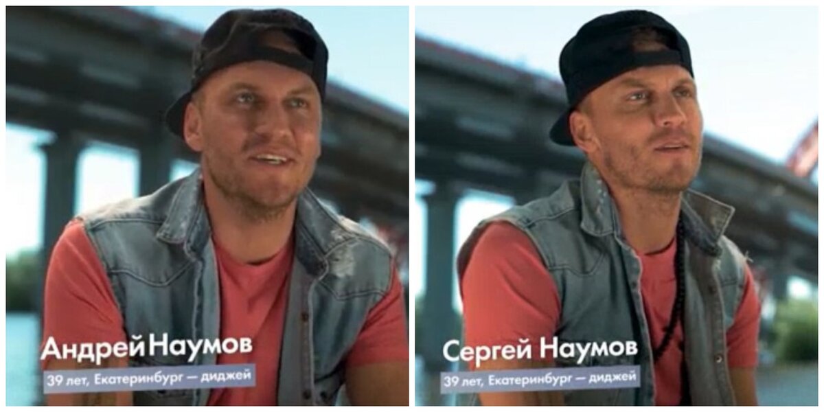 Андрей и Сергей Наумовы «Замуж за Бузову»