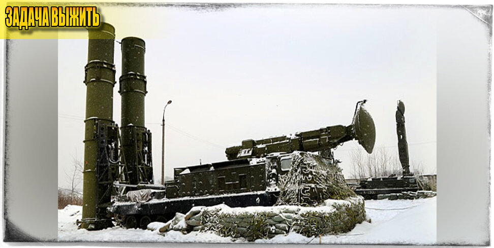 Источник: .mil.ru. С-300В4