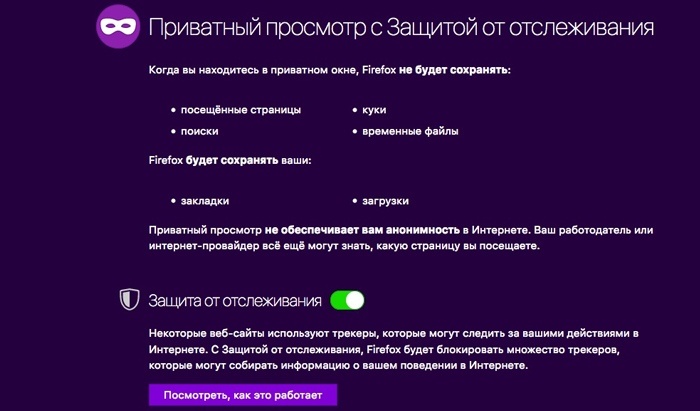   Вы наверняка использовали режим инкогнито, например, чтобы смотреть видео со своими любимыми актрисами или чтобы одновременно входить в несколько почтовых аккаунтов.-2