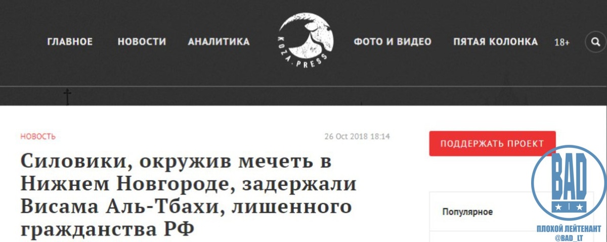 Примерно так выглядят вражеские инфоресурсы