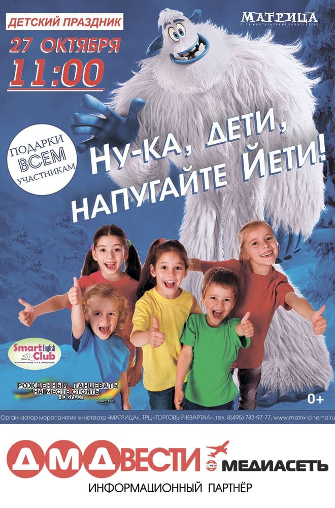 Афиша матрица карнавал Афиша матрица карнавал