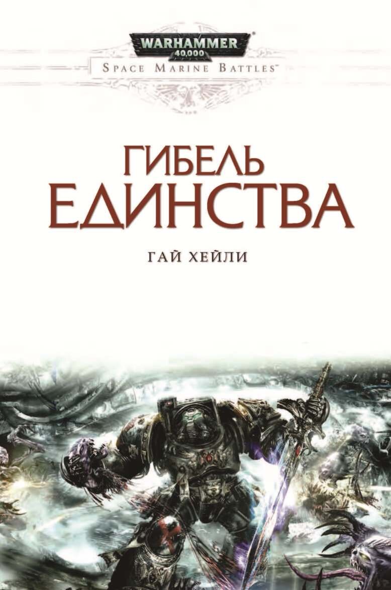 Книга гибель