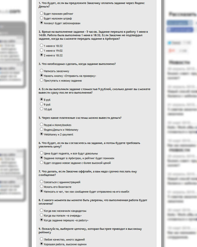 Ответы на тесты Work-zilla