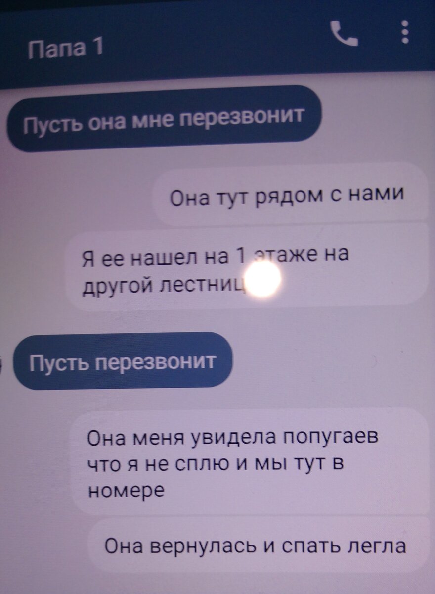 Ночная суета. Как я разводилась (10) | Счастлива и свободна. | Дзен