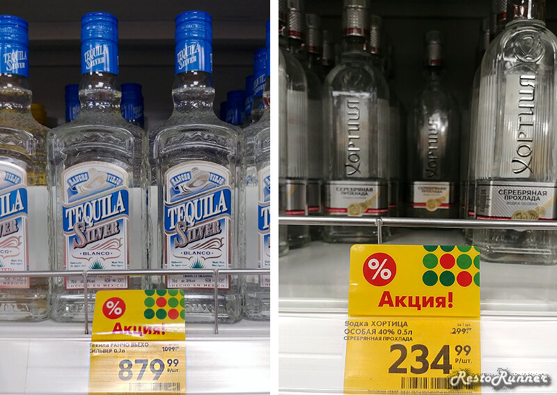 Текила из пятерочки