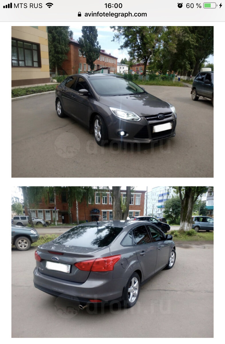 Таким он был