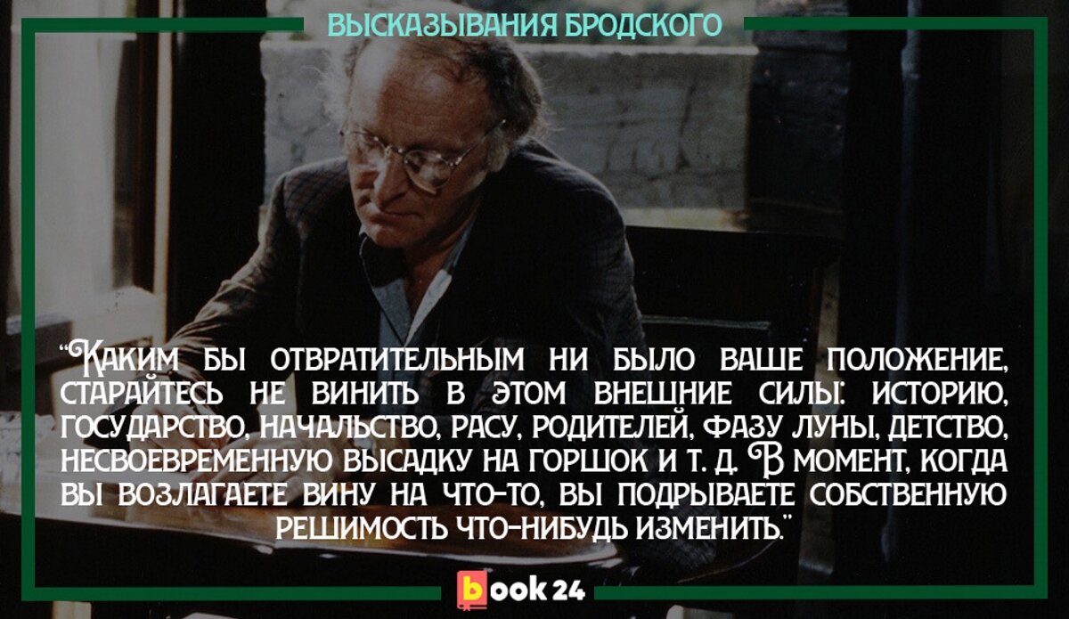 Нарисуй кружок а потом сотри бродский