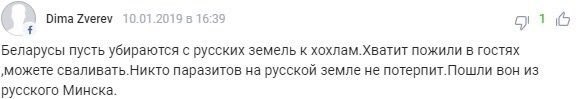 вот такие коменты в Сети уже появились. Видео сеет рознь и ненависть...