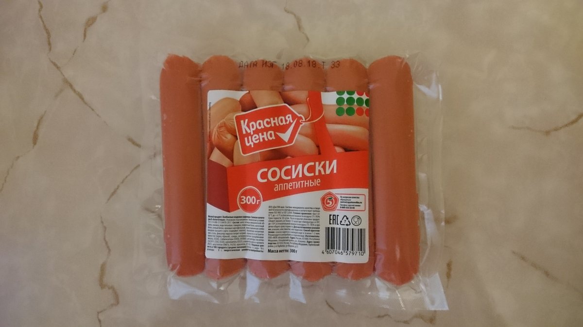 Сосиски по скидке