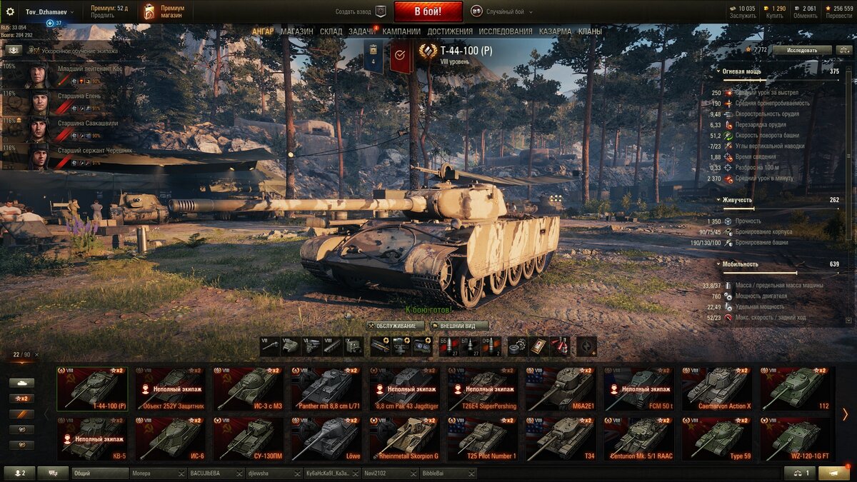 Т44 ростелеком. Т 44 100 со стилем. Т 44 100 и оборудование. Какое оборудование ставить на т 44. Исследование модулей т44.