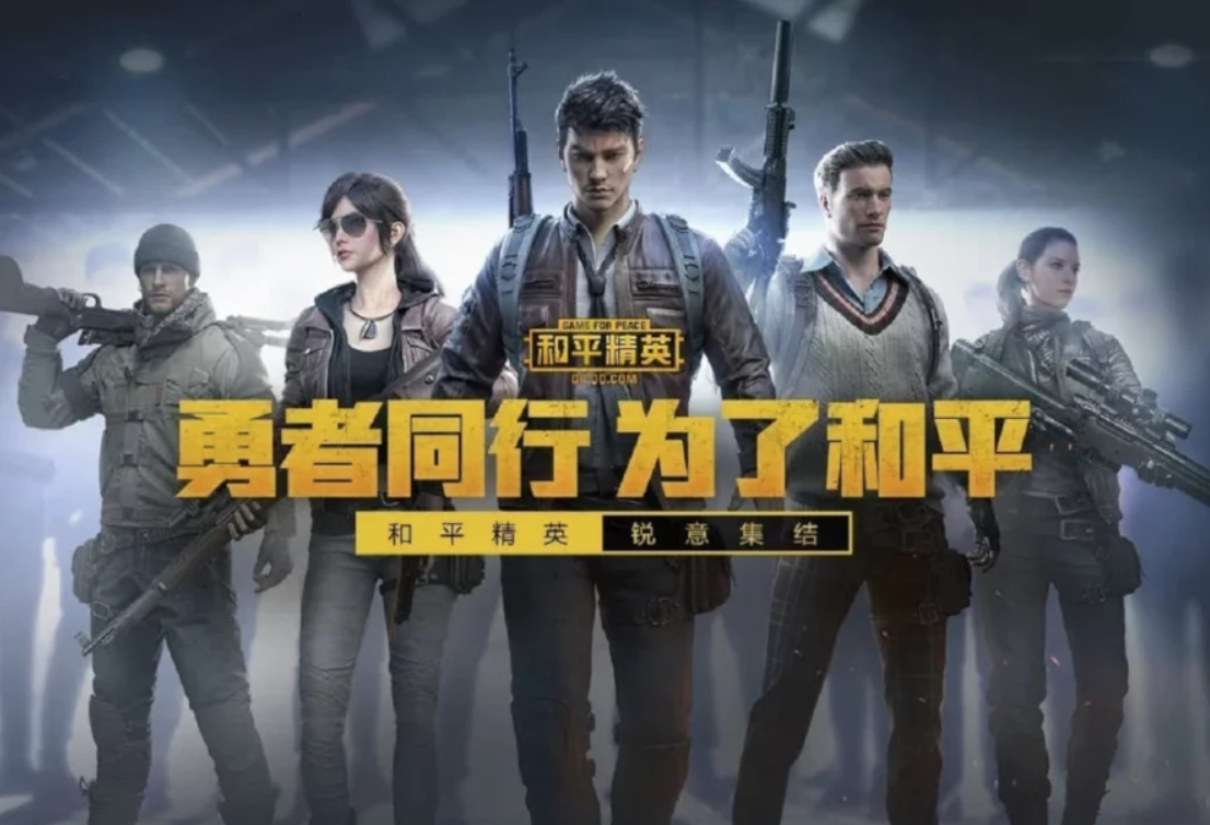 Пабг китайская версия. Пабг китайская версия. Пабг китайская версия. China pubg mobile. Pubg китайская версия.