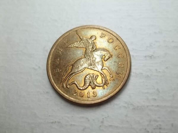 Одна из наиболее редких монет России, которые коллекционеры покупают за 221000 рублей