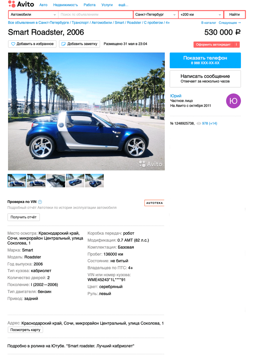 Немного пластмассовый и немного игрушечный: стоит ли покупать Smart  Roadster за 500 тысяч | КОЛЁСА.ру | Дзен