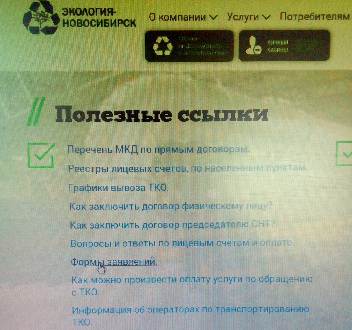 Не платить за мусор за несуществующих жильцов | Зерно | Дзен