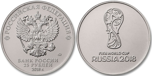 Монета 25 рублей «FIFA WORLD CUP RUSSIA 2018»