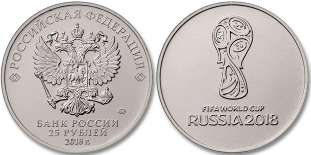 25 рублевки, посвященные чемпионату мира по футболу 2018 года, виды и ...
