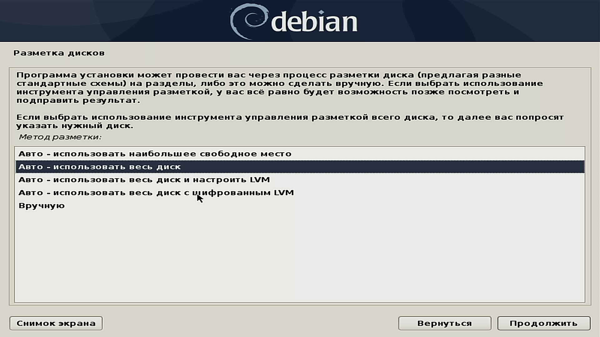 Установить Debian Linux 10 по минимуму на ноутбук | Александр Олегович  Быков | Дзен