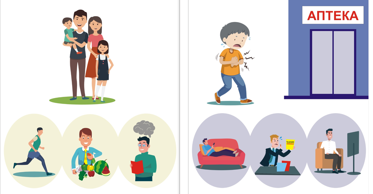 Какой образ жизни вы будете вести - больной или здоровый, зависит только от вас