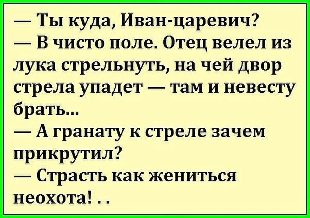 Анекдоты в картинках. Смешные анекдоты. Анекдоты в картинках смешные. Анекдоты в картинках с надпися.