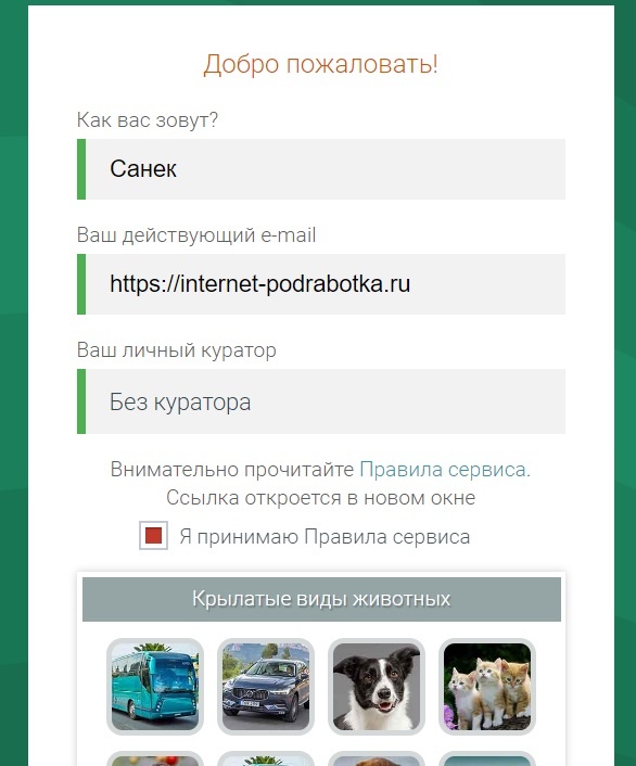 Регистрация
