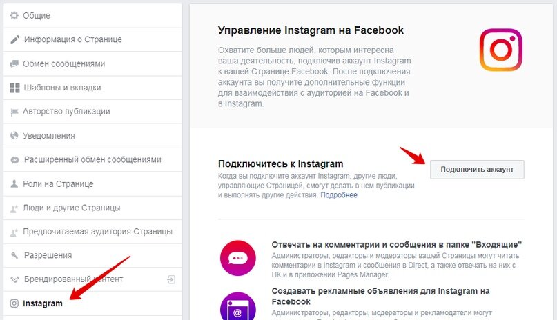 Добавление и удаление фото в Instagram с телефона и ПК: инструкция