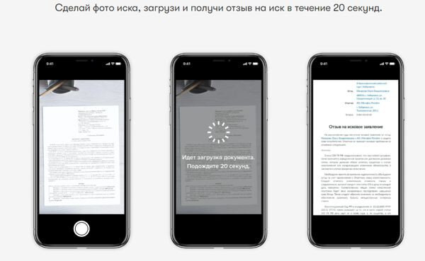 Отзыв на иск за 20 секунд??? Ну, ваще!!!