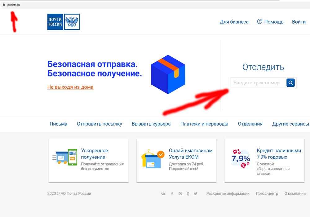 Перевести posting. Почта России отслеживание. Перевести деньги на Украину из России. Отслеживание денежных переводов. Отправка денег почта России.