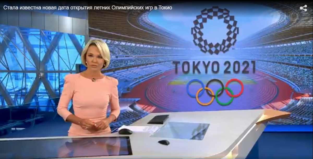 Олимпиада 2020