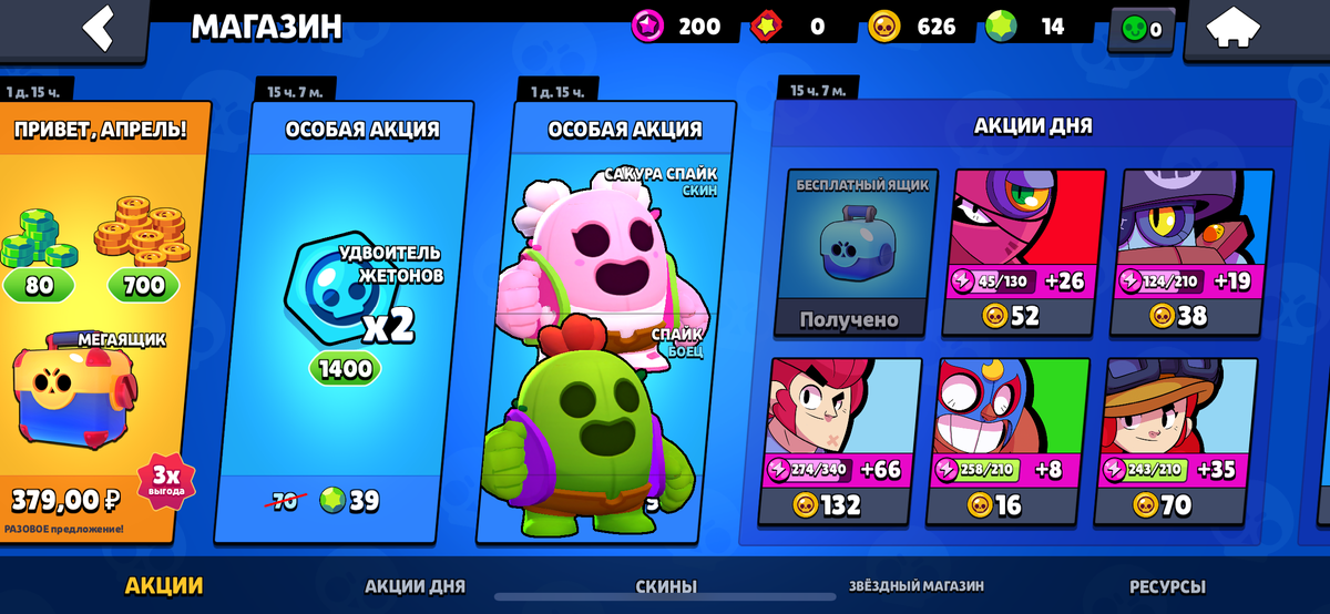 Brawl stars