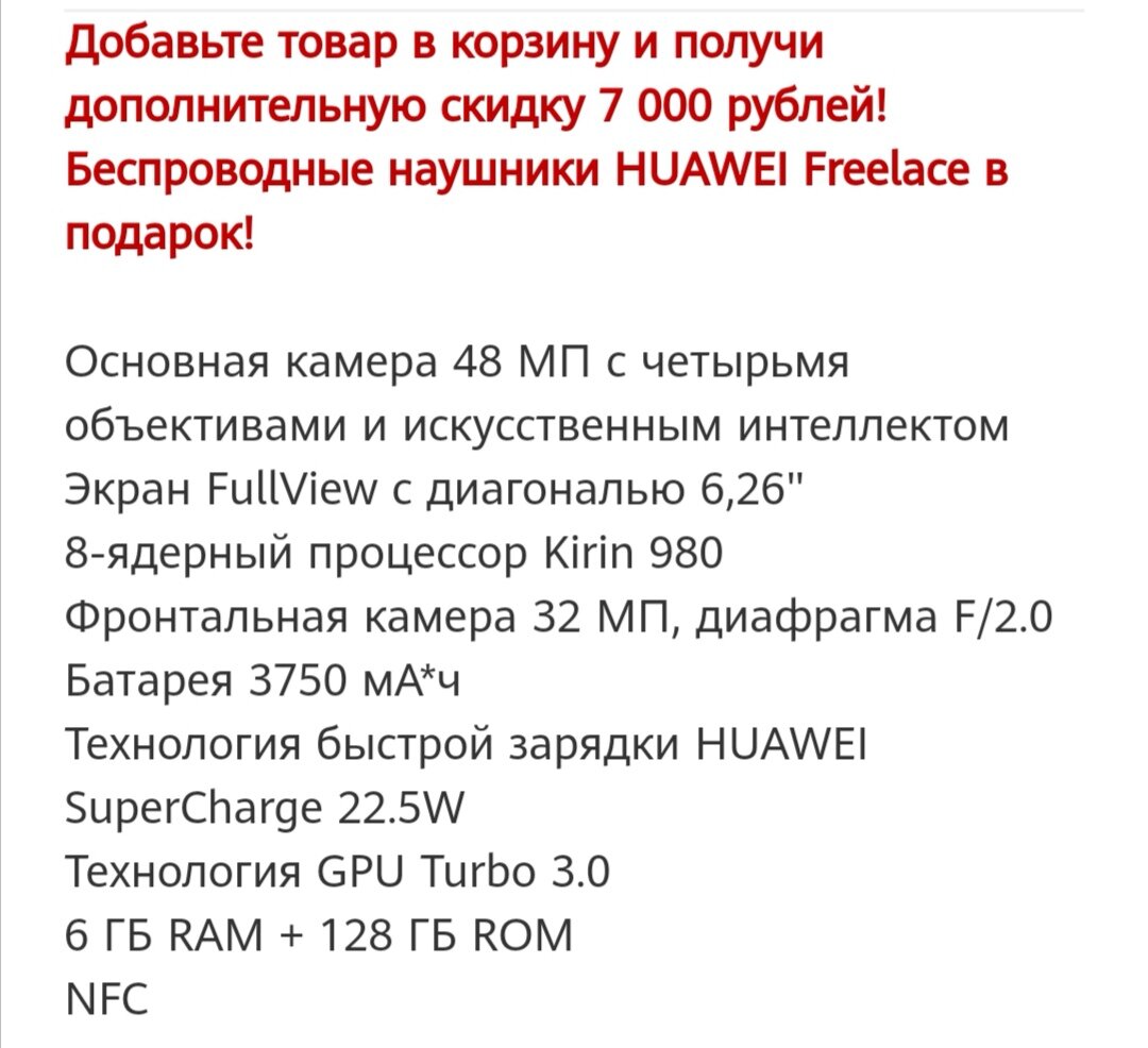 От меня дополнительная скидка 500 руб