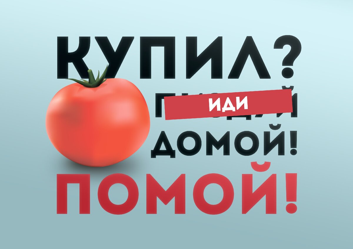 Да, если присмотреться, то видно, что помидор "не настоящий", а воссозданный по образу и подобию своего реального собрата.