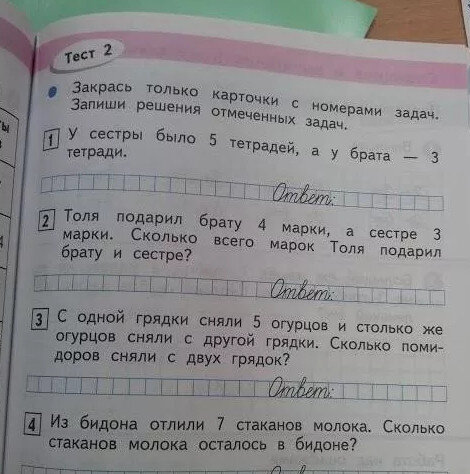 3 задача
