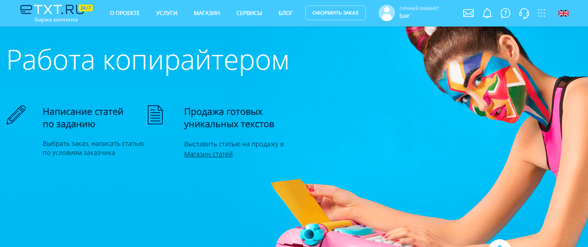 Мой скриншот из ЛК