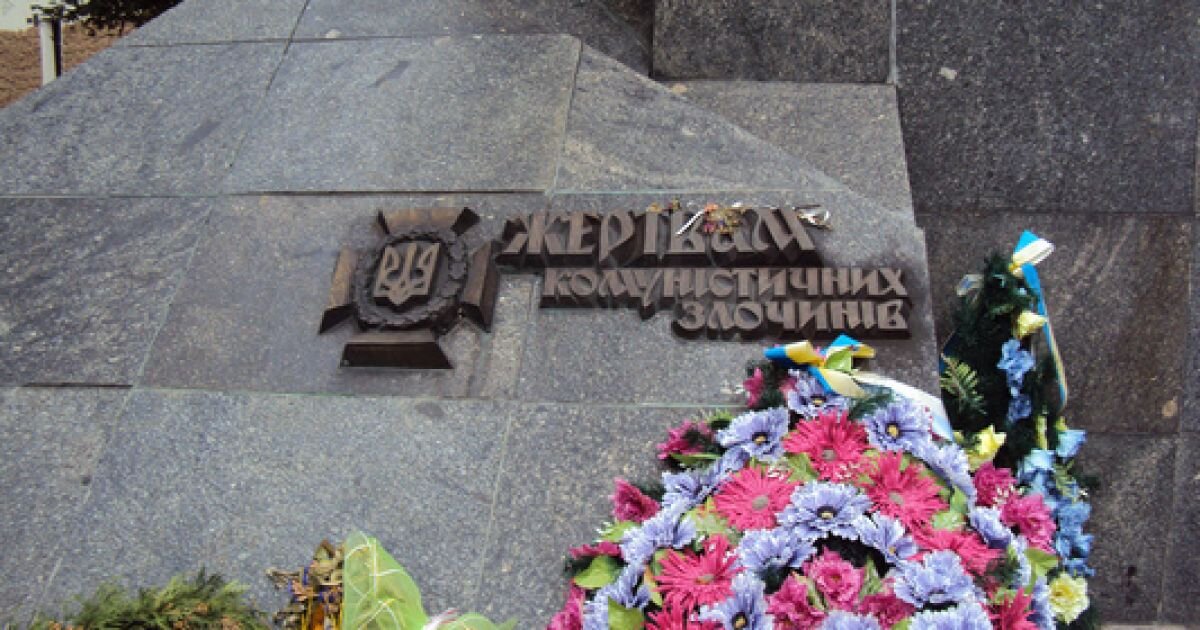 Жертвам коммунизма во Львове ( фото из свободных источников)