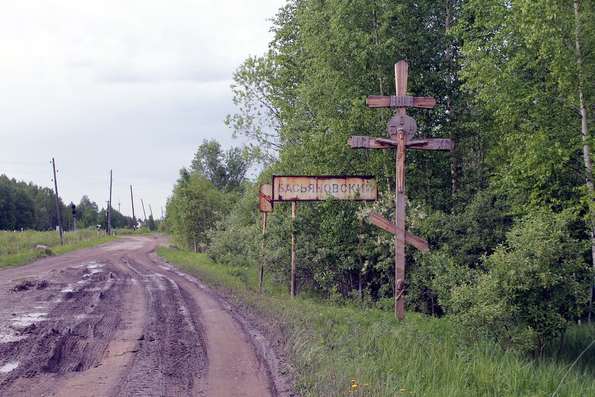 Поселок басьяновский свердловская. Поселок Басьяновский. Басьяновский Свердловская область.