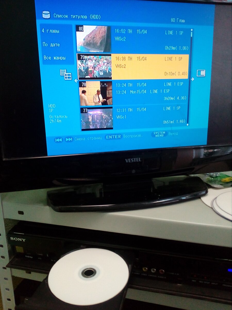 DVD-рекордер для записи аналогового видео на DVD-диски