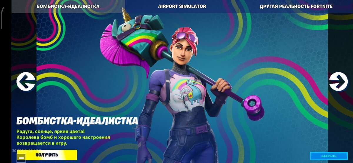 Набор СОЛНЫШКО И РАДУГА