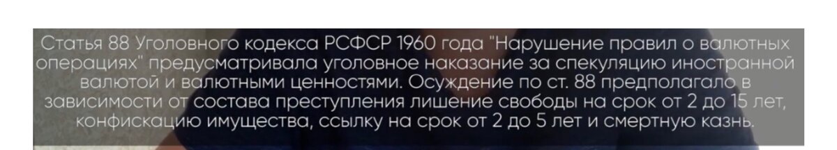Запрет на хождение валюты