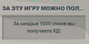 3. Мини-игры.
Данный режим заработка камней один из самых простых. Для начала найдем этот пункт в меню сверху:
Теперь выбираем нужную вам игру. Как пример, можно привести игру Flapcat Steampunk, она очень похожа на Flappy Bird. Очень хорошо убивает время.
После прохождения определенных порогов вы будете получать свои камни.
 
