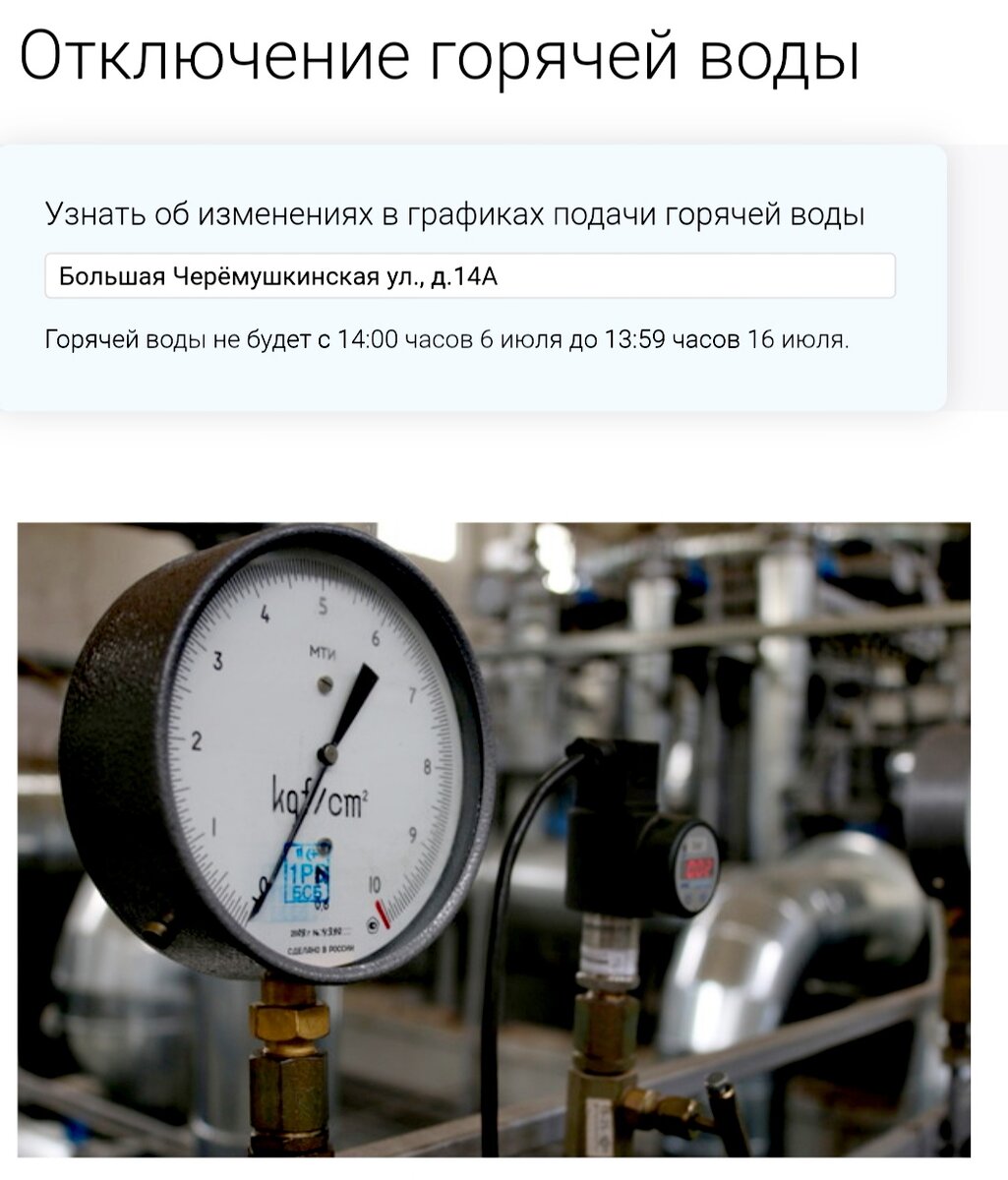 Сайт МОЭК онлайн