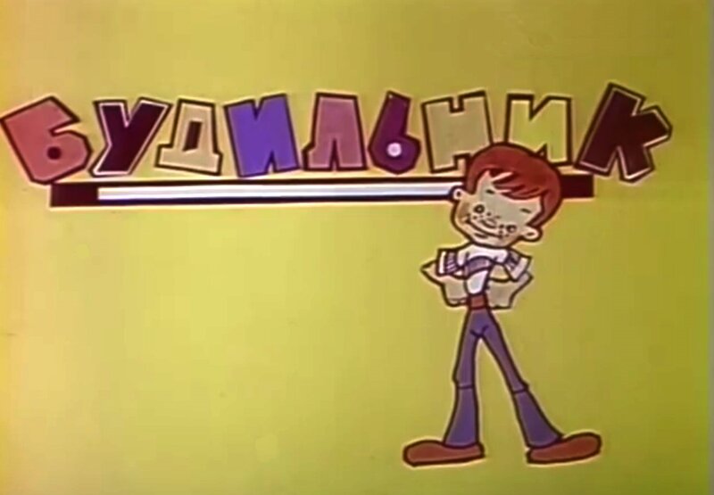 Заставка передачи. Фото - 20vek.net 